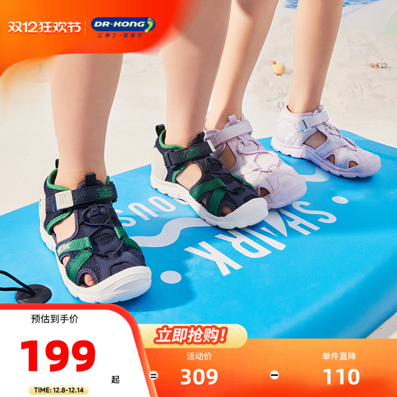 江博士童鞋夏季健康儿童凉鞋