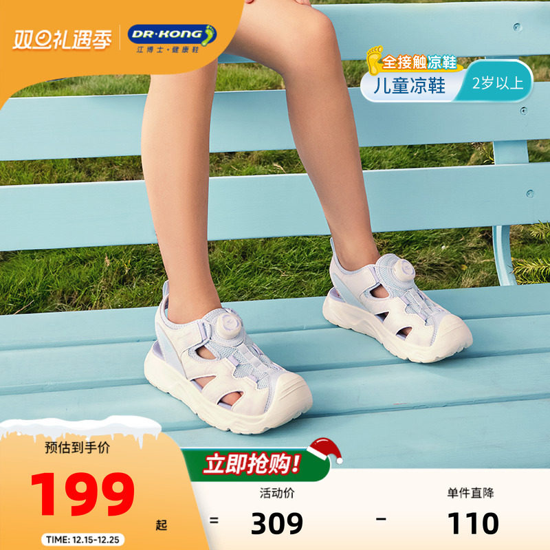 Dr.Kong江博士童鞋网布透气免系旋钮扣夏款运动风儿童凉鞋