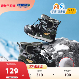 Dr.Kong江博士男童加绒保暖耐磨儿童运动靴防溅水拼色学步稳步鞋