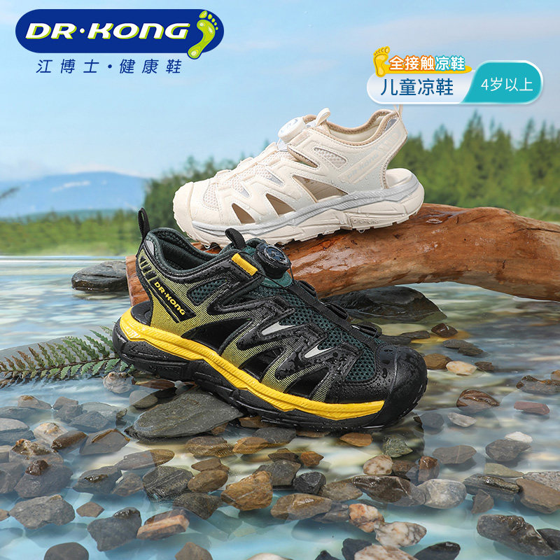 江博士奥莱特卖童鞋夏季男女旋钮扣中大童运动风儿童凉鞋,童鞋/婴儿鞋/亲子鞋,凉鞋,淘宝优惠券,粉丝福利购,淘宝优惠卷