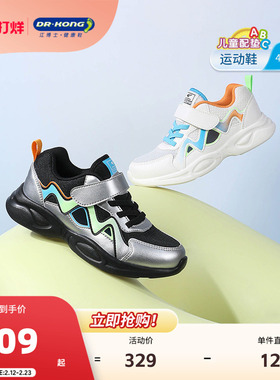 江博士特卖春季男女儿童魔松紧透气潮流儿童运动鞋轻便舒适学步鞋