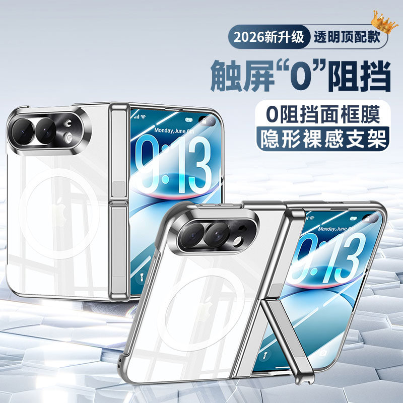 hellomi适用iPhoneDuo手机壳苹果Duo阔折叠屏保护套透明壳膜一体ultra磁吸中轴镜头全包超薄防摔外壳2026新款