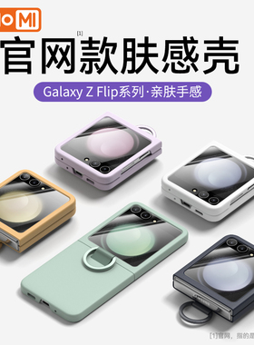 hellomi适用于三星zflip5手机壳Galaxy Z Flip6折叠屏硅胶保护套zflip5手带式外壳Flip5全包filp5新款zfilp