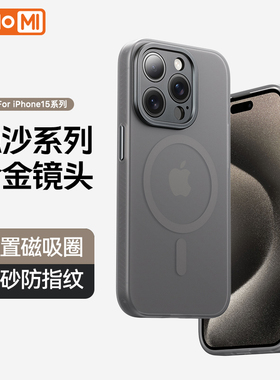 hellomi适用iPhone16ProMax手机壳苹果15Pro新品14p系列高级感磁吸高端金属全包镜头硅胶磨砂pm女2024新款16