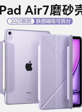 hellomi适用2025款iPadAir7保护套iPadPro保护壳11寸13苹果平板iPad11代10磨砂亚克力防弯Air6磁吸轻薄带笔槽