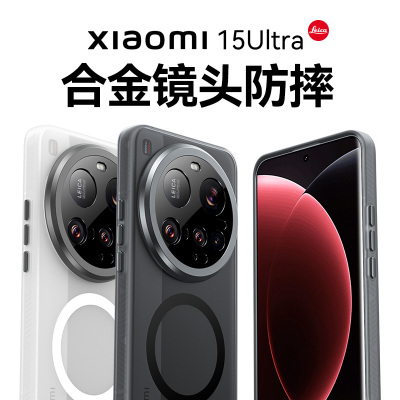 合金镜头|适用小米15Ultra手机壳