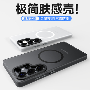 原装正品适用hellomi三星S25ultra手机壳S25+高端磨砂Galaxy保护套S25全包镜头ultra防摔高级感超薄磁吸外壳u
