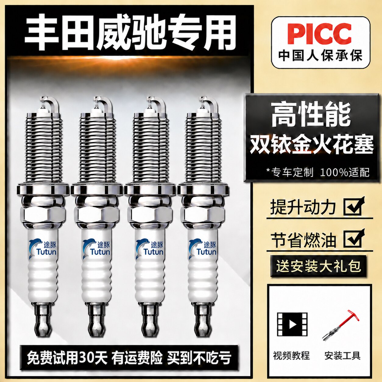 适用04-22款丰田威驰原装双铱金火花塞汽车火嘴针对针4支装正品