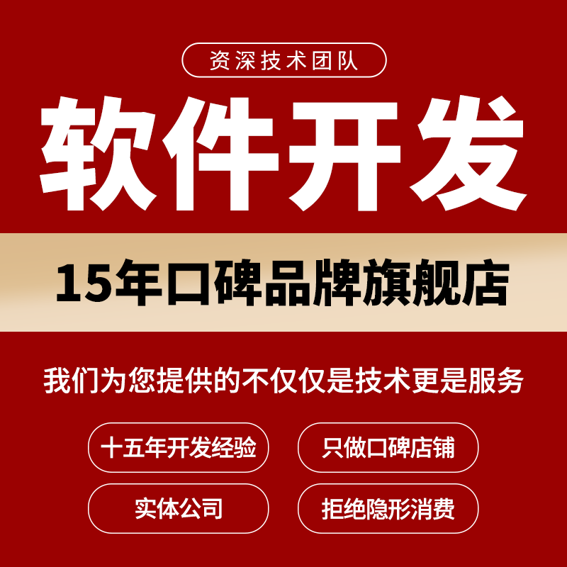 软件定制开发ERP企业管理系统APP程序OA办公小程序设计java代做H5