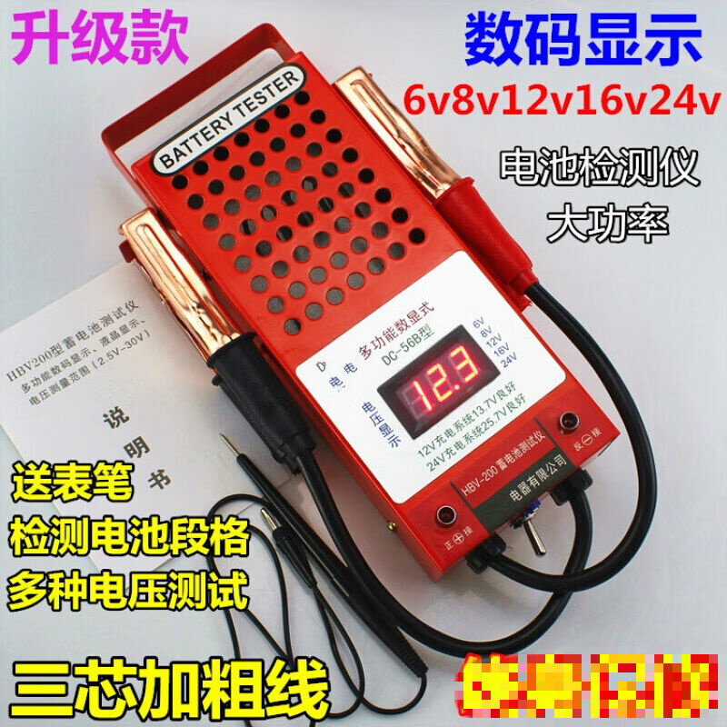蓄电池检测仪汽车电瓶容量检测表12v16v24v放电表测量仪器