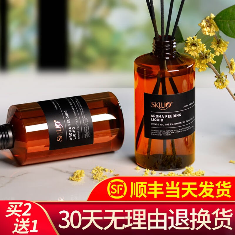 斯卡珞（SKLUO）香薰精油补充液280ml加湿器专用香薰房间卧室内酒