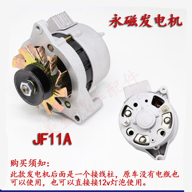 汽车农用车三轮车杭叉车12v24v四轮拖拉机jf11a硅整流交流发电机J