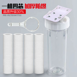 自来水初级过滤器单级前置家用净水器自来水10寸pp棉滤芯一级前置
