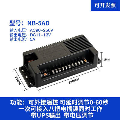 伦邦（NOBON）伦邦门禁电源12v5a专用迷你变压器蓄电池适配器磁力