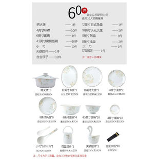 陶瓷碗盘碗筷厨房礼品 麟酷碗碟家用品全套景德镇轻奢骨瓷餐具套装