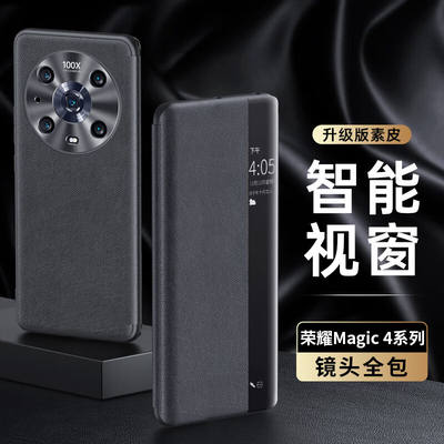 斯得弗荣耀magic手机壳荣耀Magic系列保护套素皮翻盖式软边男款商