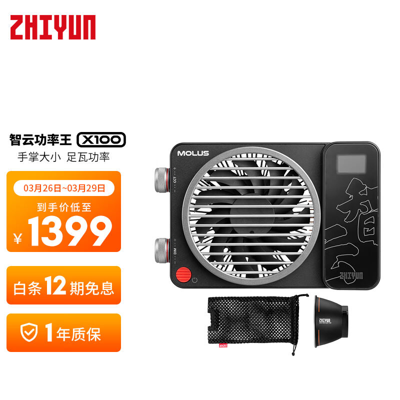 zhiyun智云X100w补光灯直播摄影灯室内户外ins拍摄照像led小型便
