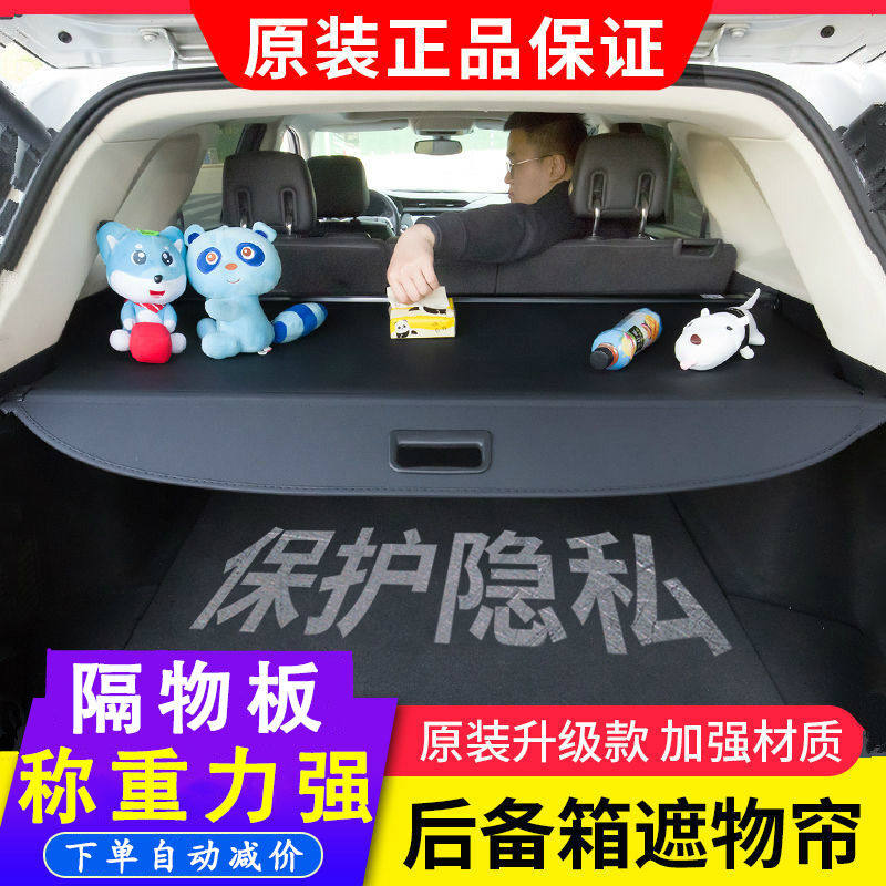 佰之旦适用于21款起亚智跑ACE后备箱遮物帘内饰隔物挡板改装专用怎么看?