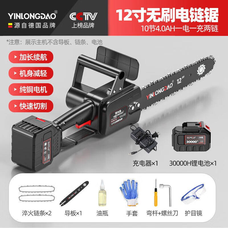 新款德国银龙岛锂电电锯家用电链锯伐木锯木工锯大功率木材切割机怎么样,好用不?