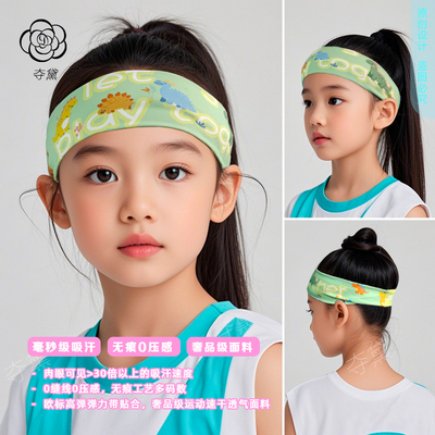 girl headband ice feeling high stretch absorbs sweat quickly