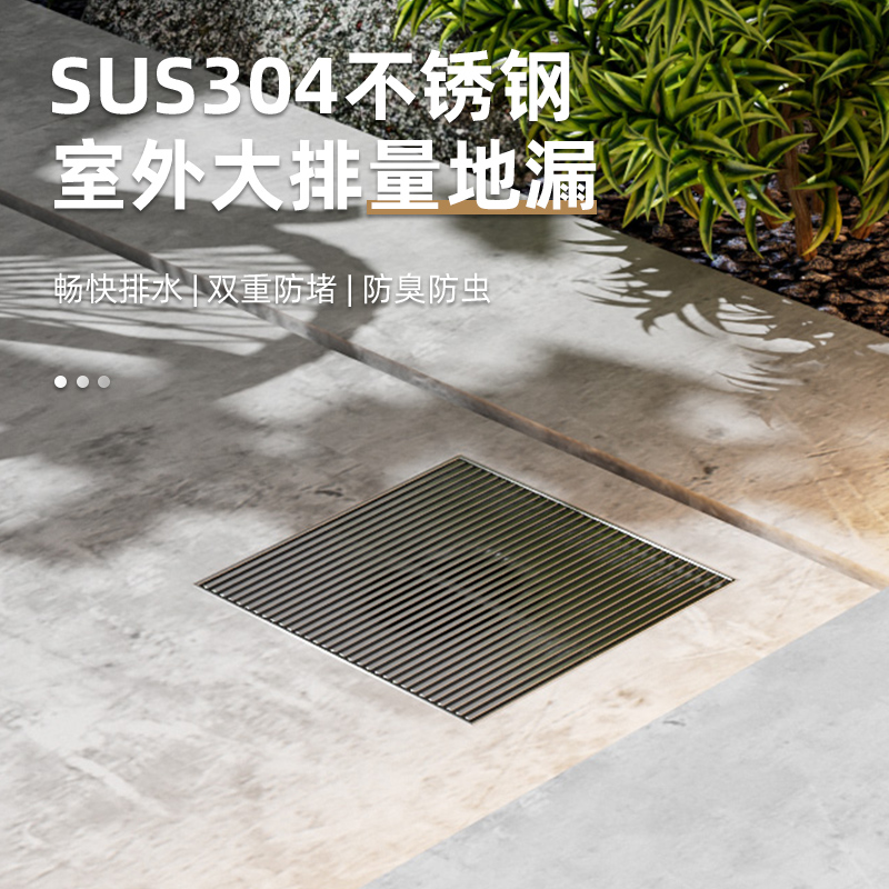 大口径户外庭院地漏75110管室外