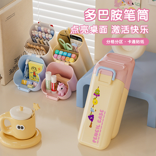 多巴胺笔筒可爱多功能分格置物架学生宿舍桌面整理儿童文具收纳盒
