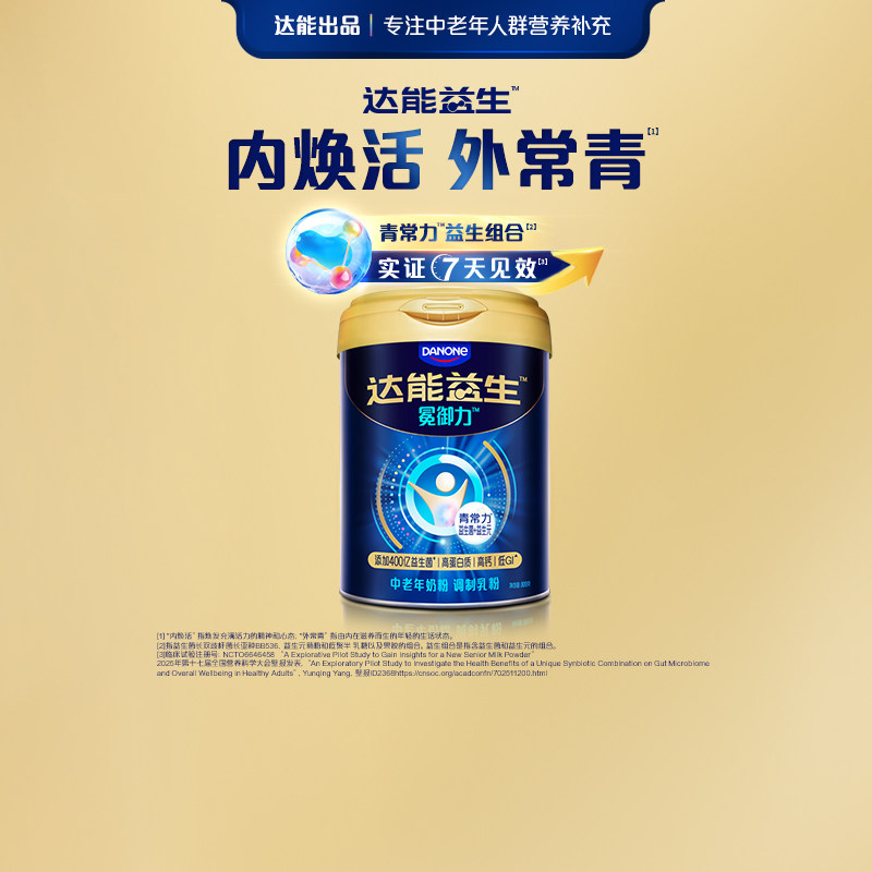 达能益生中老年奶粉800g*30 400亿益生菌低GI青常力益生组合,咖啡/麦片/冲饮,中老年奶粉,淘宝优惠券,粉丝福利购,淘宝优惠卷