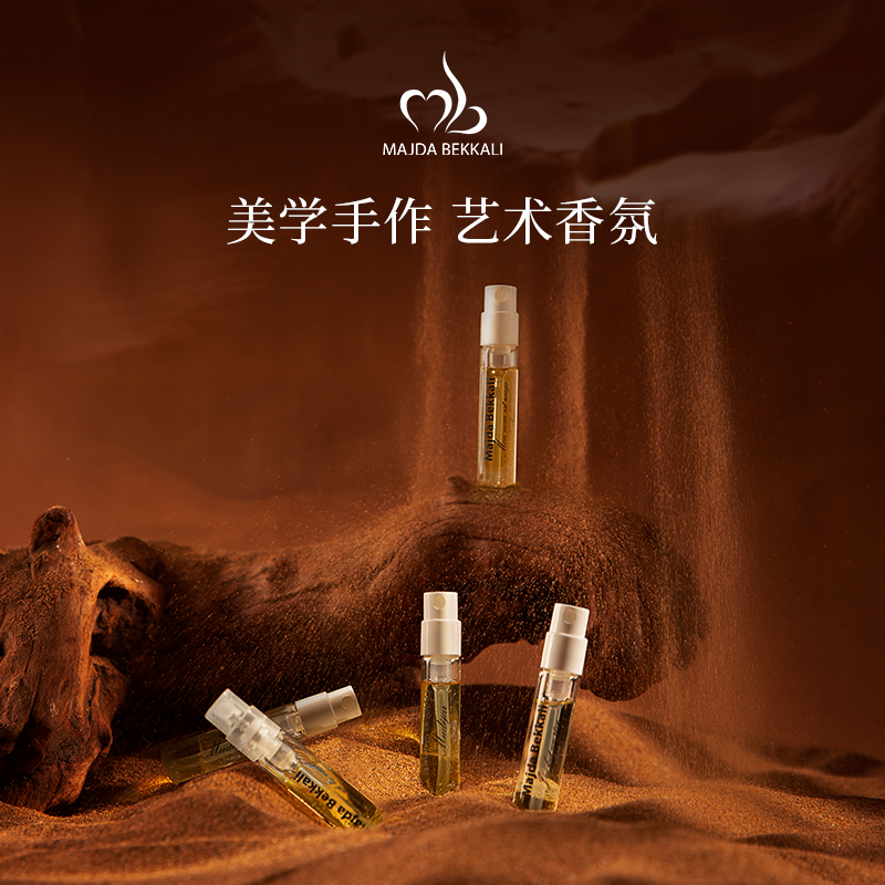 试香合集 Majda Bekkali法国香水体验装小样小众香氛我的名字叫红