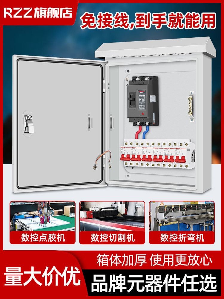 临时电箱三相电明装定做成品家用配电箱工程户外防水不锈钢防水箱_虎窝淘