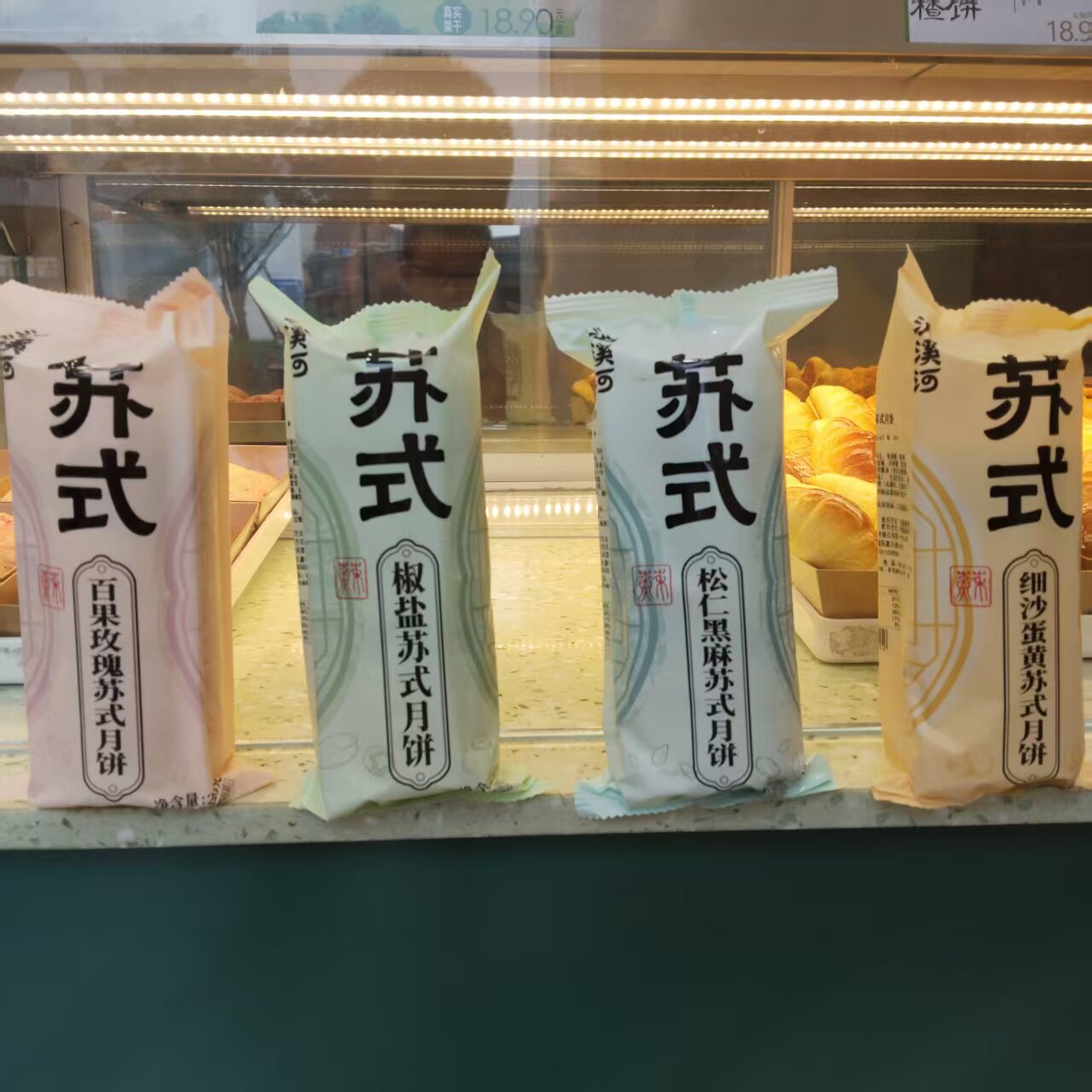 南京旅游特产中秋苏式月饼过节送礼独立装泸溪河网红糕点下午点心