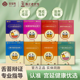 宫延楼瑶浴儿童药浴热感半枫荷舒经九龙藤湿邪舒脾三叶清热泡澡包
