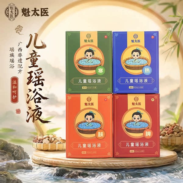 儿童泡澡药包宝宝瑶浴药包中药浴脾胃宫延舒脾艾草婴儿泡脚药包