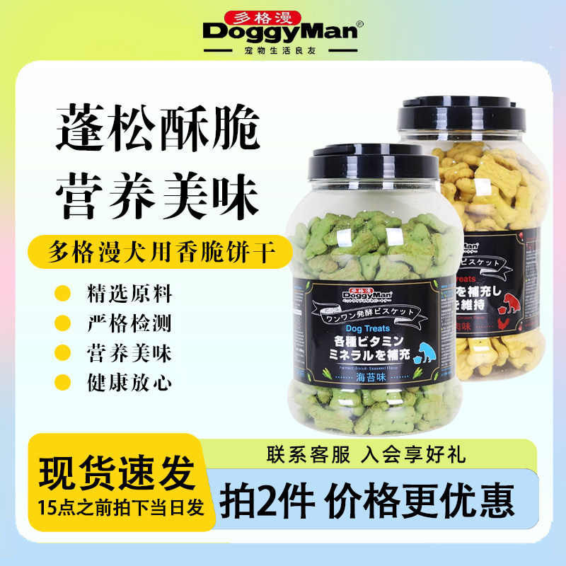 日本多格漫汪汪发酵香脆饼干狗