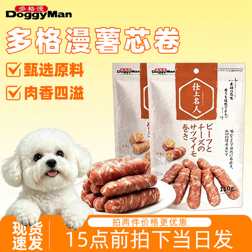 Doggyman多格漫仕上名人狗零食
