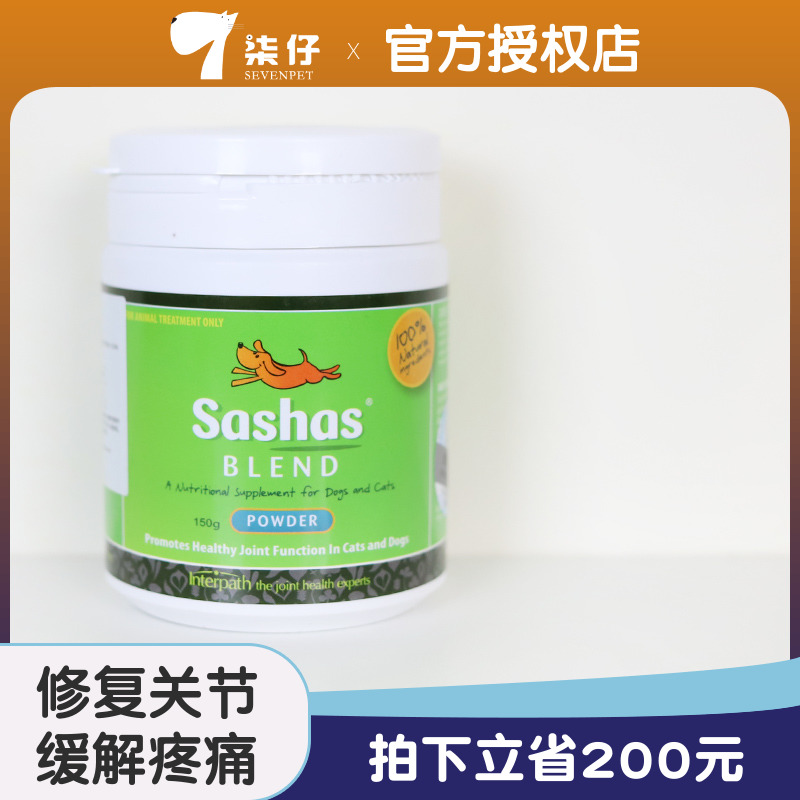 澳洲萨沙鲨鱼软骨素补钙狗猫咪