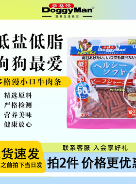 柒仔宠物 多格漫小口牛肉条220g牛肉条牛肉干低脂肪狗狗零食