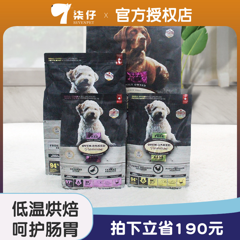 柒仔宠物 加拿大欧恩培小型犬烘焙欧恩焙狗粮幼犬成犬鸡鸭鱼肉