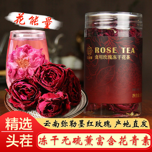 云南弥勒重瓣墨红玫瑰花茶20g
