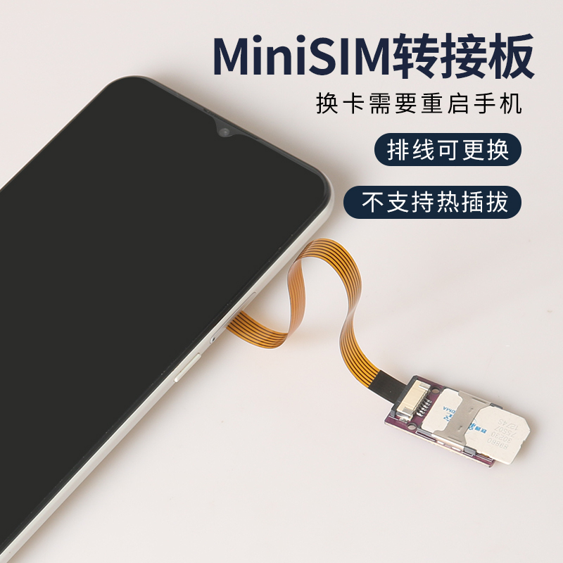 sim卡手机外置卡槽nano快速换卡