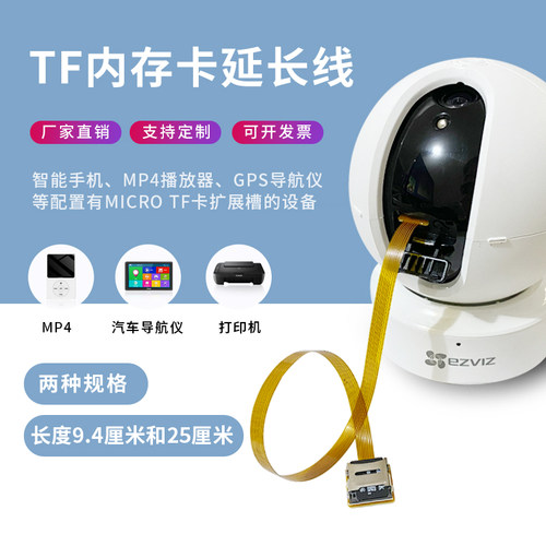 TF内存卡外置延长线方便测试