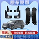 适用于2026款 零跑C16后门内衬挡泥板免打孔原装 专用后轮遮泥水瓦