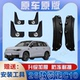 适用于2026款 零跑C10后门内衬挡泥板免打孔原装 专用后轮遮泥水瓦