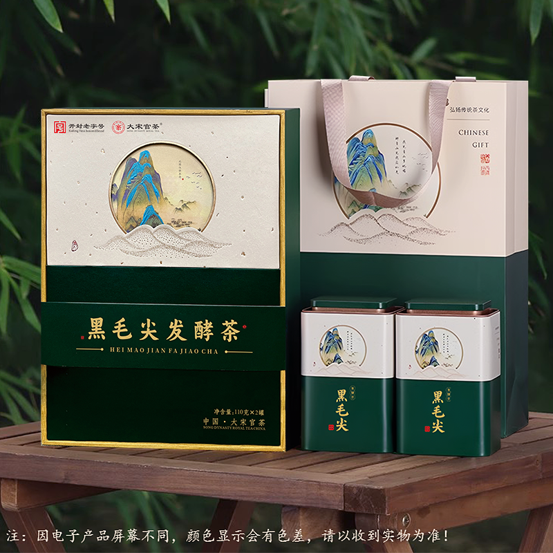 大宋官茶黑茶黑毛尖110gX2罐装茶叶发酵茶精美礼盒装茶礼河南特产