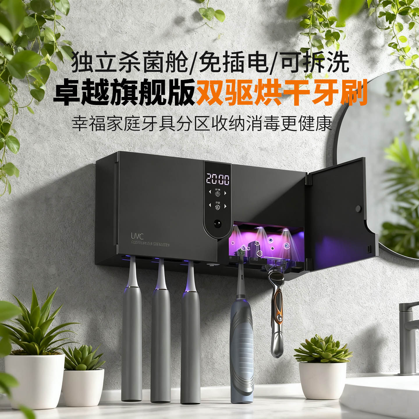 智能牙刷架牙刷消毒器紫外线烘干置物架电动加热卫生间高档收纳架,个人护理/保健/按摩器材,牙刷消毒器,淘宝优惠券,粉丝福利购,淘宝优惠卷
