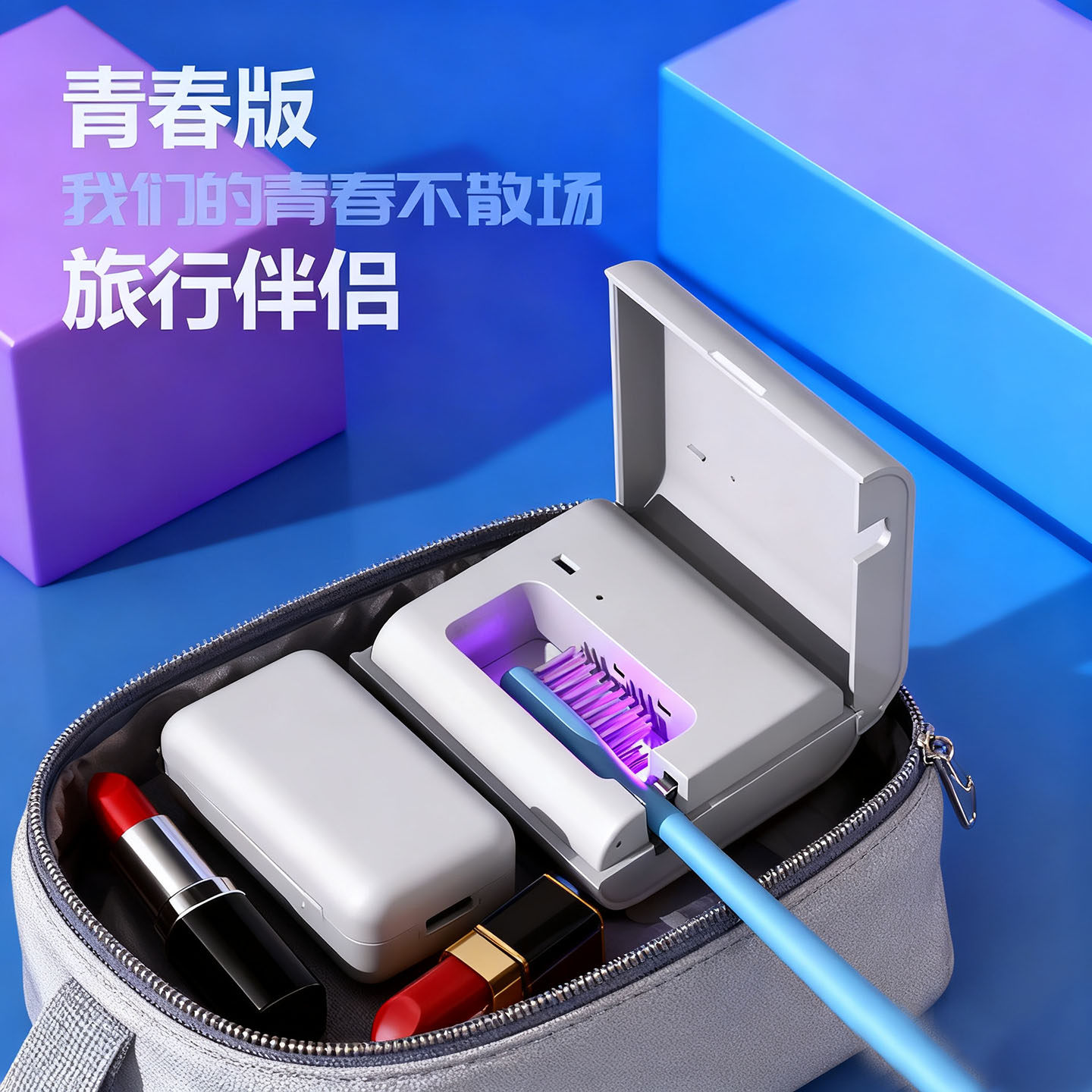 【便携式】简约风牙刷消毒杀菌盒 差旅专用小巧精致牙刷置物架器,个人护理/保健/按摩器材,牙刷消毒器,淘宝优惠券,粉丝福利购,淘宝优惠卷