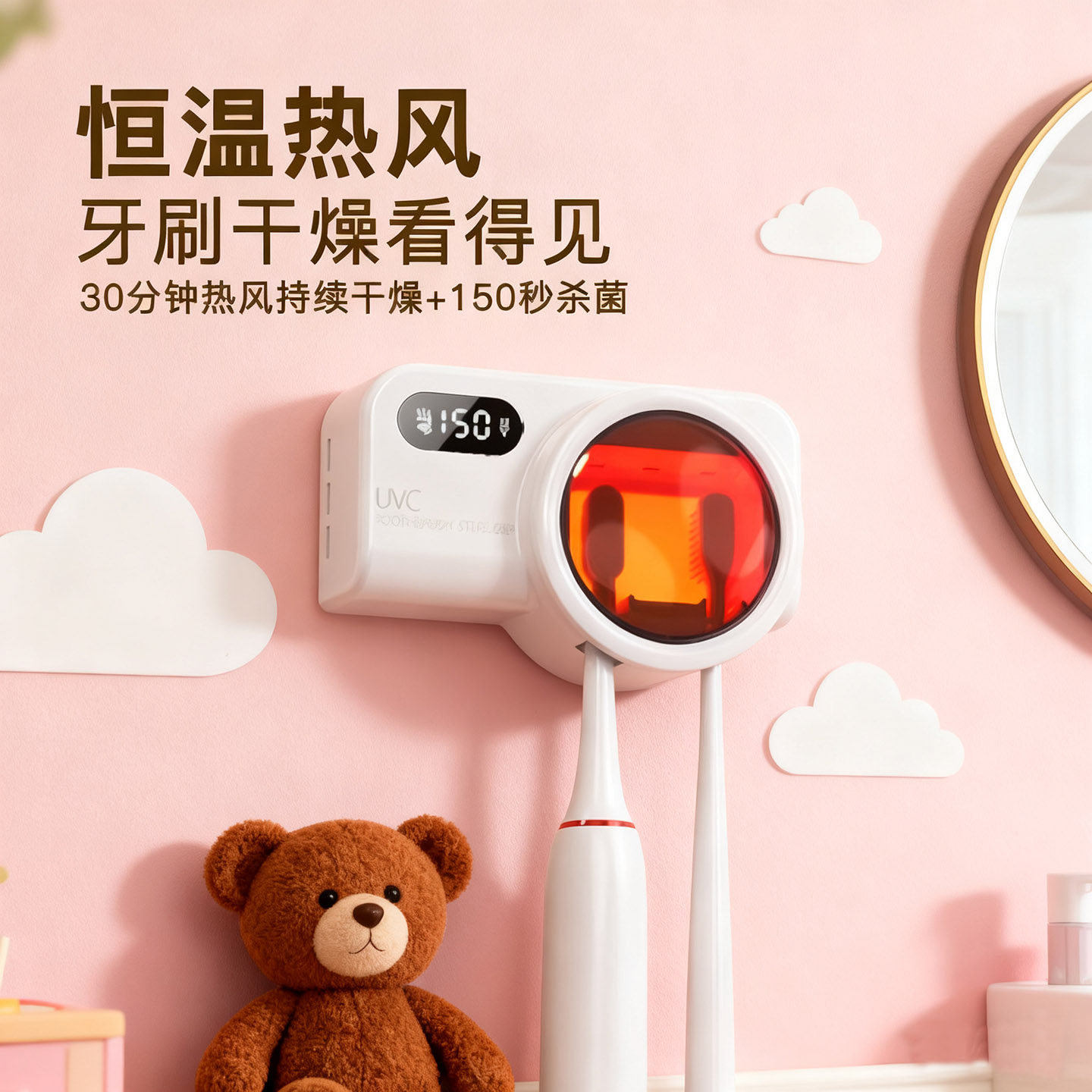太空舱风热烘干紫外线牙刷消毒器