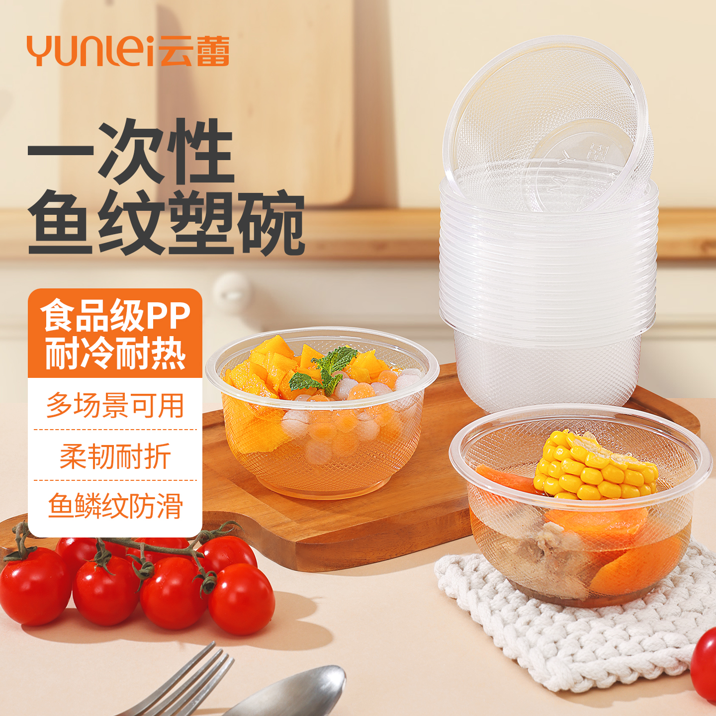 云蕾一次性塑料圆碗耐高温