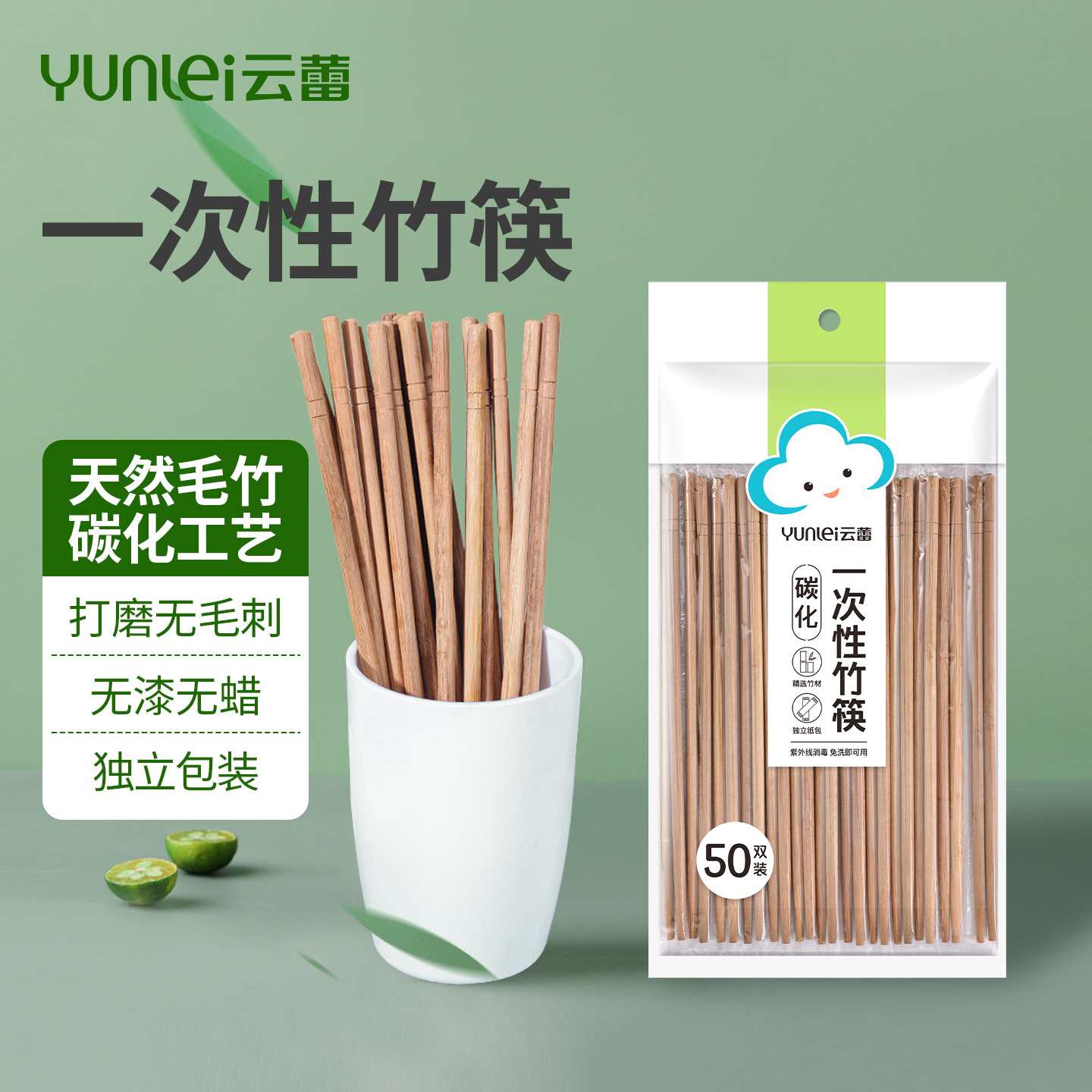 云蕾一次性筷子食品级家商用结婚外卖方便卫生竹筷木筷独立包装