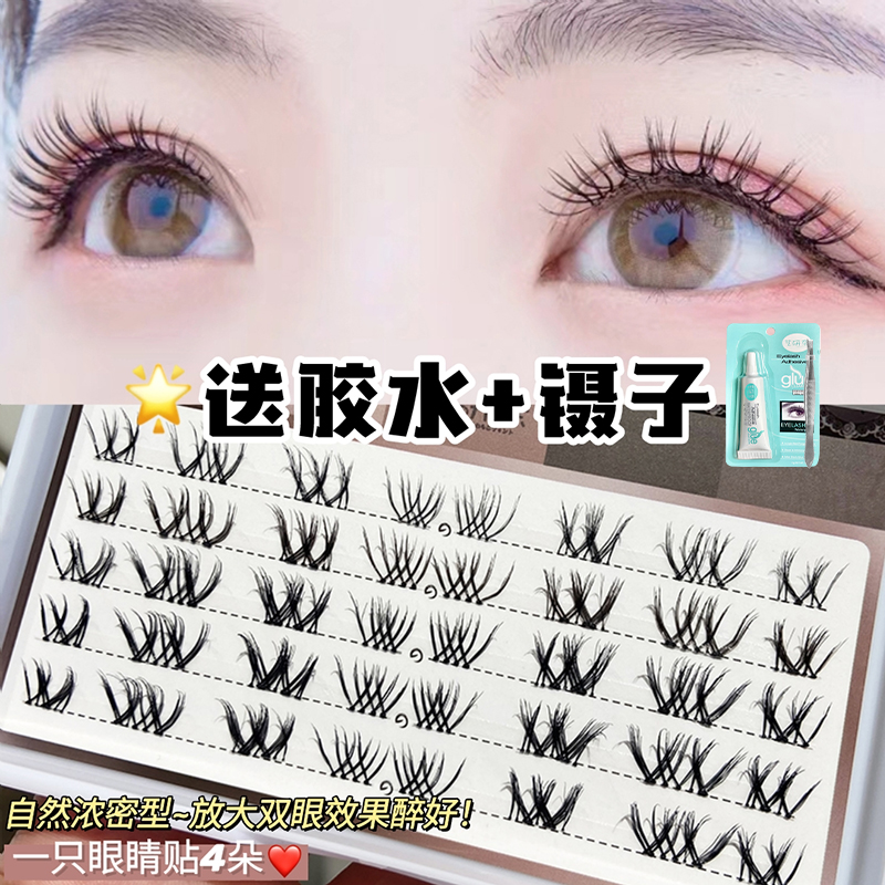 艺研奈浓密卷翘素颜新娘妆假睫毛