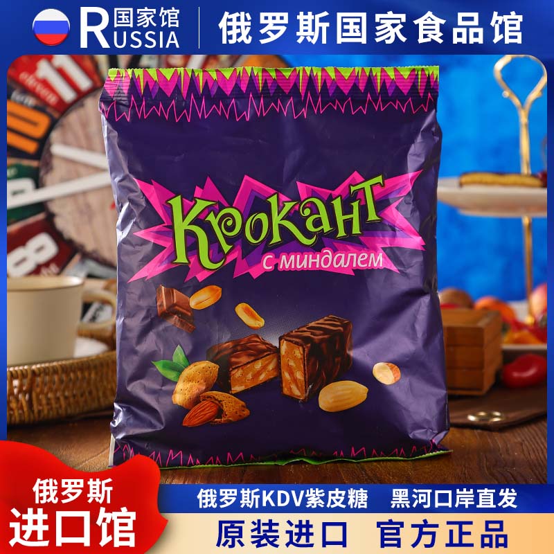 俄罗斯国家馆进口KDV紫皮糖
